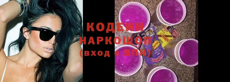 хочу   Краснотурьинск  Codein Purple Drank 